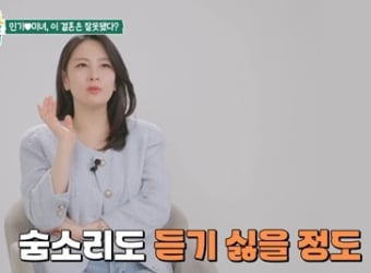 ‘남의집 귀한가족’ 전민기♥정미녀 각방
