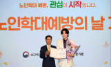 김용빈, 노인학대 예방 홍보대사 위촉