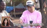 ‘위대한 가이드3’ 어부섬 입성