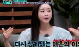 ‘이호선의 사이다’ 함소원, 전남편과 양육 갈등