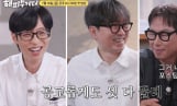‘해피투게더’ 60만뷰 터졌다