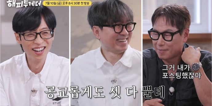 ‘해피투게더’ 60만뷰 터졌다