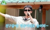 '산골총각 영웅' 임영웅 2차 티저…차승원 게스트