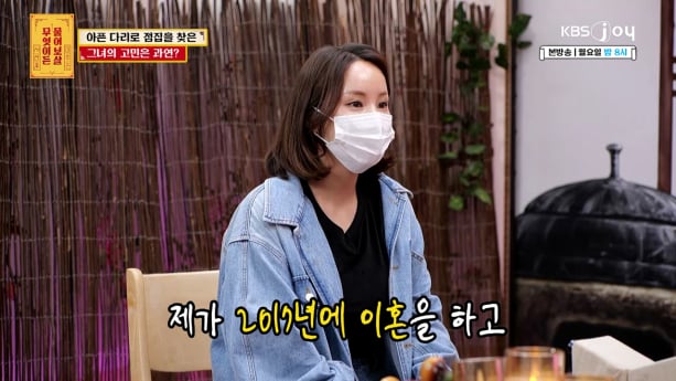 ‘물어보살’ 돌싱女 연애 고민