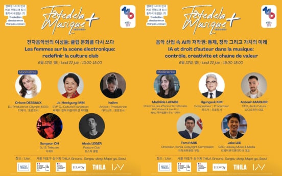 FDM+, 김형석·민희경 참석