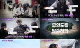 모디세이, 무인도 생존기 공개