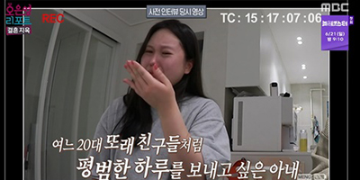 ‘결혼지옥’ 24세 아내 “출산 후 30kg 증가”