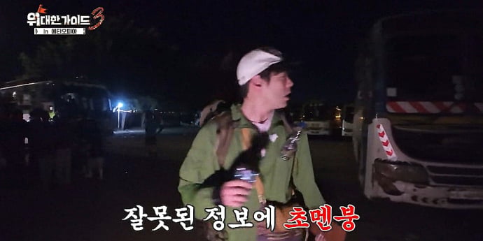 ‘위대한 가이드3’ 최다니엘, 돌발 실종