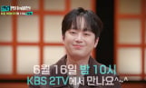 '셀럽병사의 비밀' 이찬원, 펠레 VS 마라도나 조명