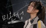 ‘마라탕후루’ 서이브, 한·일 버전 동시 공개 신곡 ‘미완성’ 발매