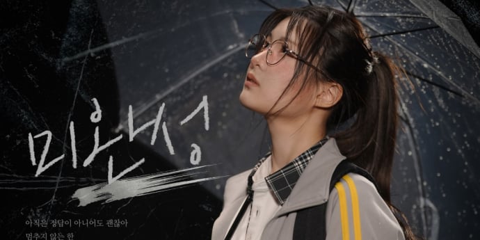 ‘마라탕후루’ 서이브, 한·일 버전 동시 공개 신곡 ‘미완성’ 발매