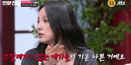 ‘연애전쟁’ 이효리 “그냥 딴 남자 만나”