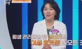 ‘몸신의 탄생’ 갱년기 갱생 프로젝트