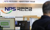 국민연금 감액 기준 상향… 월 519만원까지 안 깎인다
