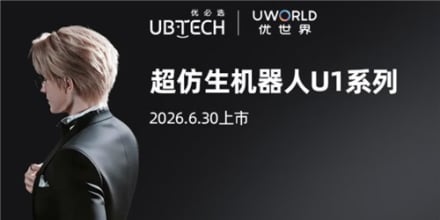 “로봇 연인 시대?” 감정 로봇 U1, 中서 사전예약 3800대 돌파