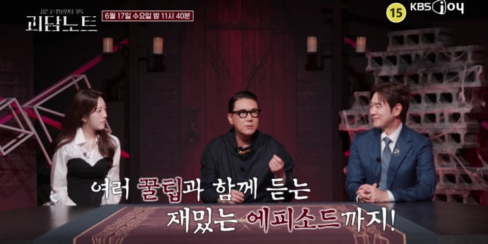‘괴담노트2’ 이상민, 비방 마친 집서 결혼 성공
