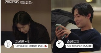 ‘하트시그널5’ 문자 선택 결과