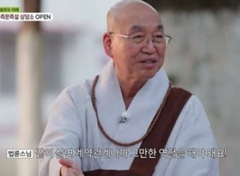 ‘스님과 손님’ 법륜스님과 종영