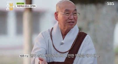 ‘스님과 손님’ 법륜스님과 종영