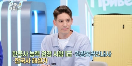 ‘어서와 한국은’ 서경석·파비앙 출격
