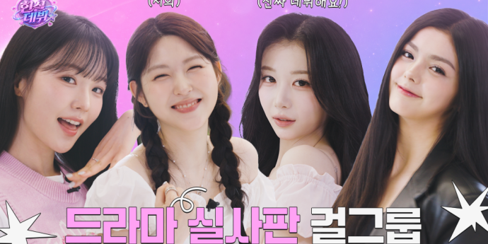 이리온, 데뷔 전 파격 행보