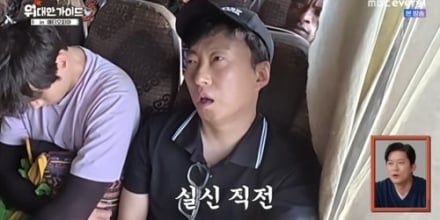 ‘위대한 가이드3’ 박명수 부상 투혼→김대호 결항