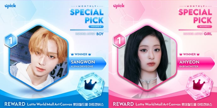 팬심 폭발했다… 유픽 2R 1위는 니키·닝닝·상원·아현