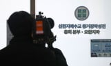 신천지 前간부 3명 구속…‘필라테스 작전’으로 5만 명 국힘 입당 강제 의혹