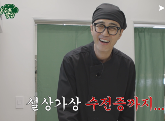 ‘봉주르빵집’ 차승원 수전증 고백