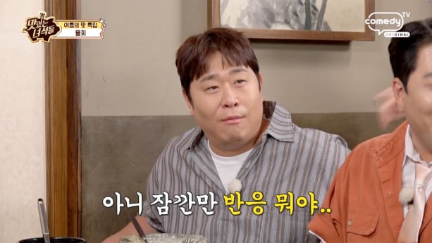 ‘맛있는녀석들’ 문세윤 살냄새 토크