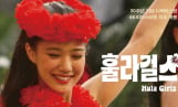 아오이 유우 ‘훌라 걸스’, 20주년 재개봉