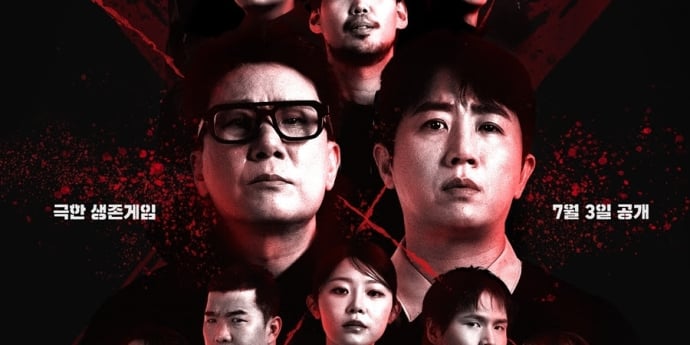 ‘피의게임X’ 7월 3일 첫 공개