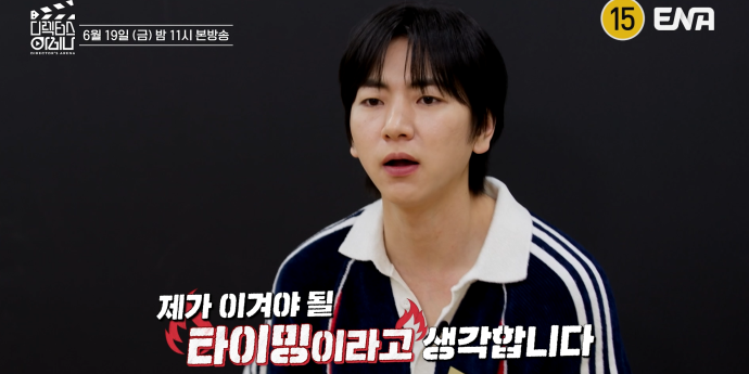 한수지가 직접 지목했다… 이주승과 데스매치 결과는?