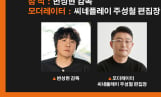 변성현 감독→노재원… ‘마티 슈프림’ 릴레이 GV 개최