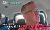 ‘어서와 한국은’ 미국 아재들 “호돌이는 내 영웅”