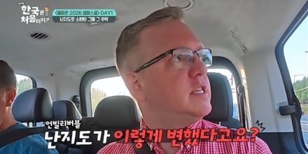 ‘어서와 한국은’ 미국 아재들 “호돌이는 내 영웅”