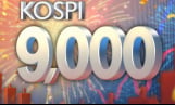 코스피 장중 9000선 첫 돌파… ‘9000피 시대’ 개막