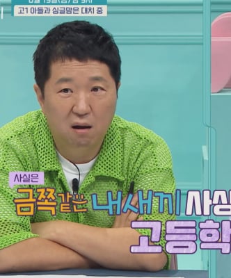 ‘금쪽같은 내새끼’ 최초 고등학생 금쪽이 등장