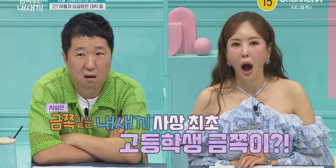 ‘금쪽같은 내새끼’ 최초 고등학생 금쪽이 등장