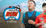 무한도전→월드컵… 쿠팡플레이 6월 3주 차 추천작
