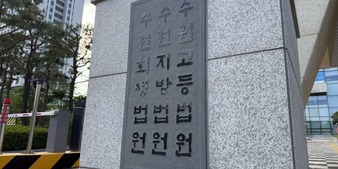 어린이집 화장실 ‘몰카’ 설치…  40대 남성 실형