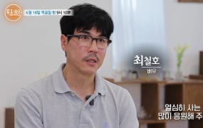 '특종세상' 최철호 여자후배 사건 후 근황