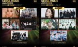 서울가요대상, 관전포인트 셋