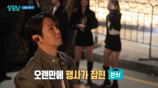 ‘살림남’ 환희 뜻밖 위기