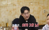 ‘나솔사계’ 8기 영수 플러팅