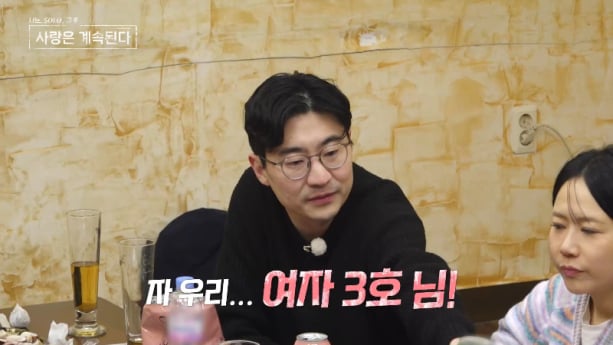 ‘나솔사계’ 8기 영수 플러팅
