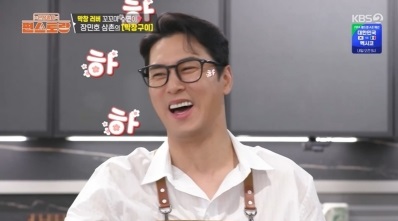 ‘편스토랑’ 장민호와 이수연