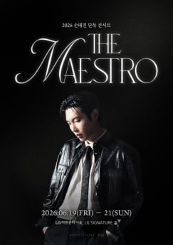 손태진, 7월 콘서트 개막