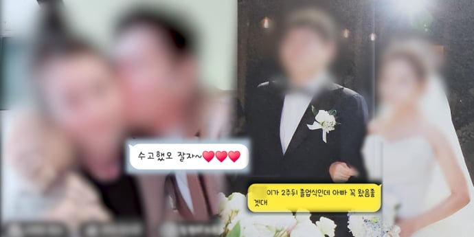 ‘궁금한 이야기Y’ 내 남자의 이중생활