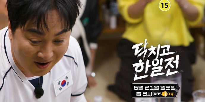 ‘닥치고 한일전’ 02년생 日 며느리 vs 한국 시어머니